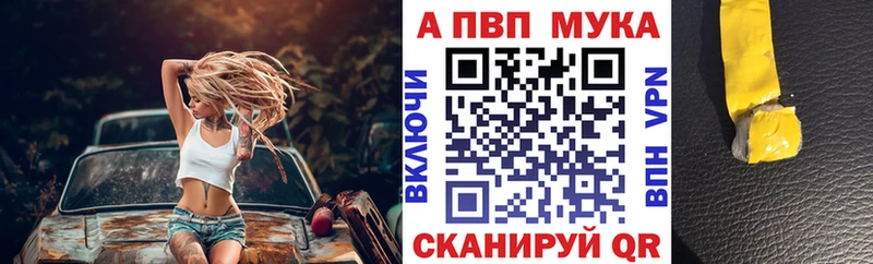 blacksprut ссылка  Пересвет  APVP кристаллы 
