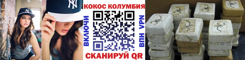 Кокаин VHQ  сколько стоит  гидра как зайти  Пересвет 