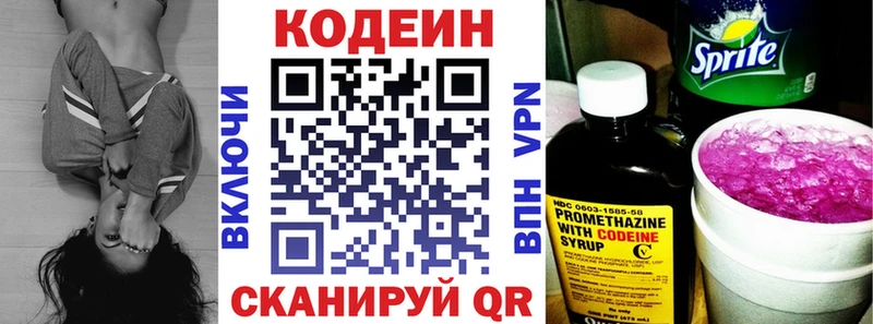 Кодеин напиток Lean (лин)  гидра   Пересвет  наркотики 