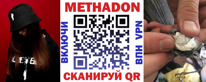 МЕТАДОН VHQ  как найти   Пересвет 